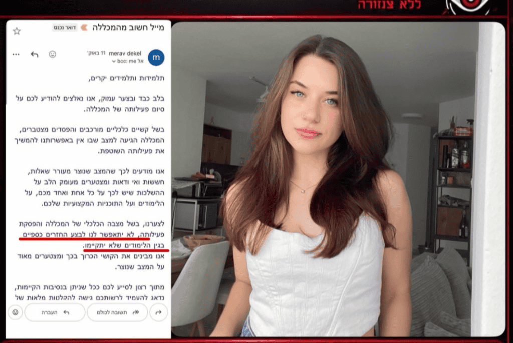 SV College בדרך לסגירה? ההודעה שמטלטלת את התלמידים והחשש לכספם